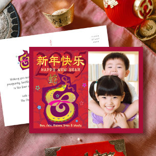 Photo Snake Chinese Lunar New Year 2025 Red Bold Holiday Postcard