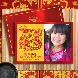 Photo Snake Chinese Lunar New Year 2025 Red Yellow Holiday Card