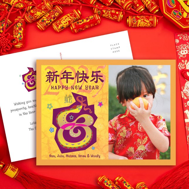 Photo Snake Chinese Lunar New Year 2025 Yellow Holiday Postcard (Creator Uploaded)