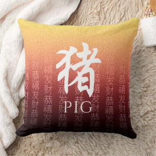 Pig 猪 Red Gold Chinese Zodiac Lunar Symbol Cushion