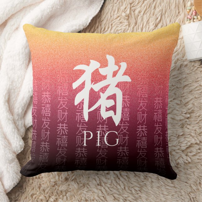 Pig 猪 Red Gold Chinese Zodiac Lunar Symbol Cushion (Blanket)