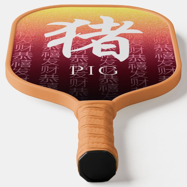 Pig 猪 Red Gold Chinese Zodiac Lunar Symbol Pickleball Paddle (Laydown)