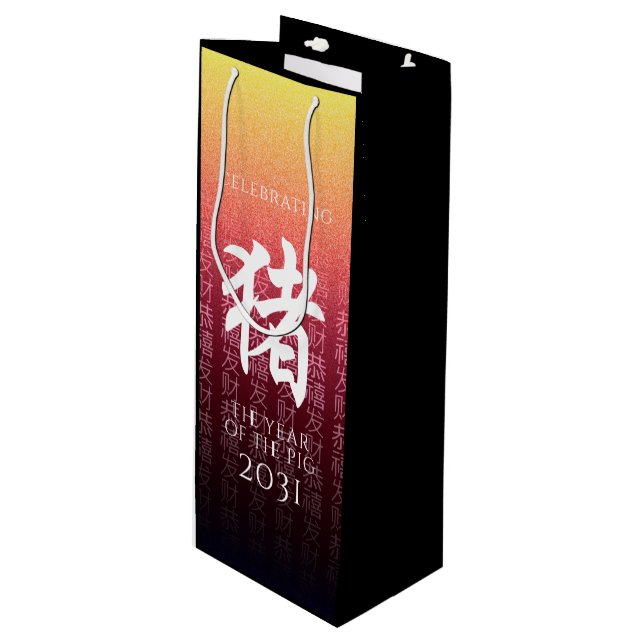 Pig 猪 Red Gold Chinese Zodiac Lunar Symbol Wine Gift Bag (Front Angled)