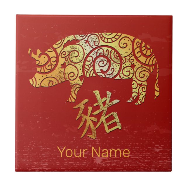Pig Chinese Zodiac Horoscope Constellation Sign Ceramic Tile (Front)