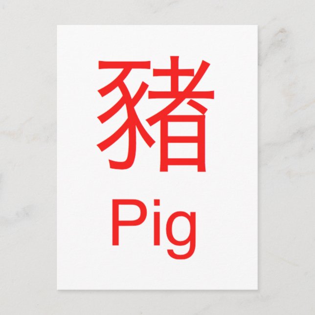 Pig Postcard (Front)