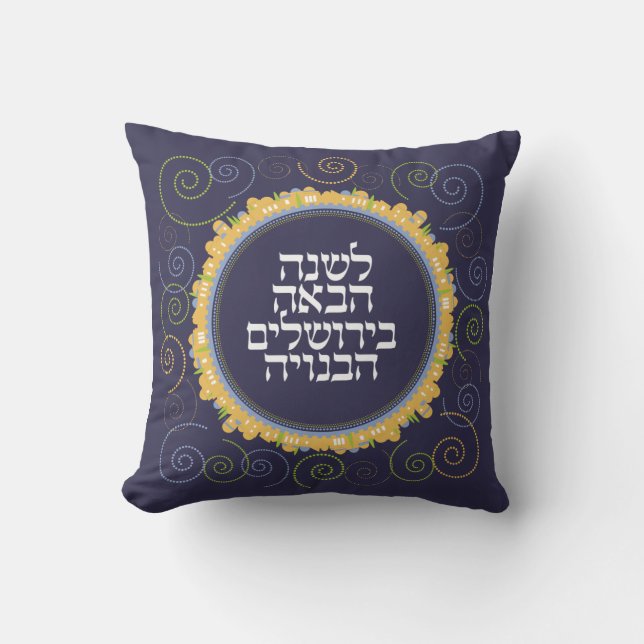 Pillow to Lean at Passover Seder-Navy (Front)