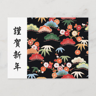 Pine Bamboo Plum Japanese Kimono Pattern Postcard