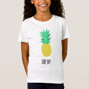 Pineapple Chinese Flash Cards Fruity Fun Food Art T-Shirt