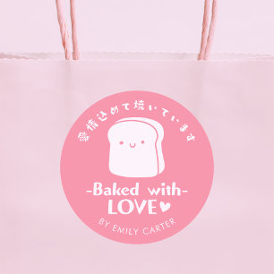 Pink Baked with Love Bakery Bread Kawaii Cute Classic Round Sticker