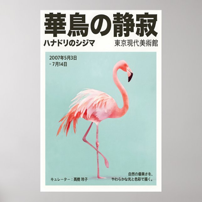Pink Flamingo Wall Art Print - Soft Japanese (Front)