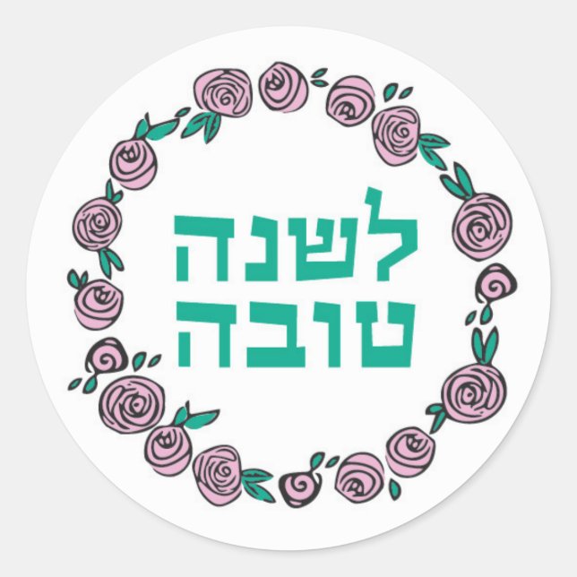 Pink Floral Rosh Hashanah Jewish New Year Sticker (Front)