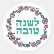 Pink Floral Rosh Hashanah Jewish New Year Sticker