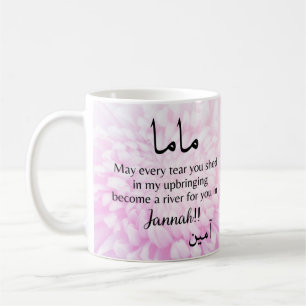 pink flower muslim mum coffee mug