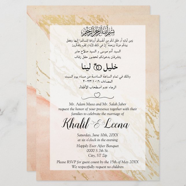 Pink Gold Marble Muslim Arabic And English Wedding Invitation (Front/Back)