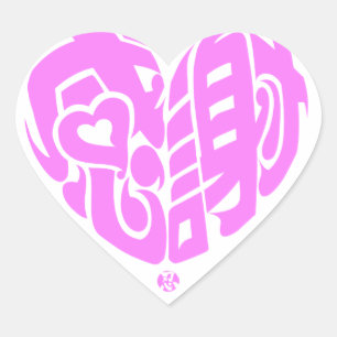 Pink heart shaped thank you so much in kanji heart sticker