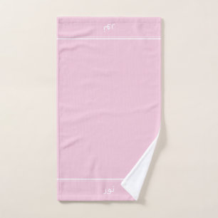 Pink Personal Custom Name Islam Wudhu Muslim Wudu Hand Towel