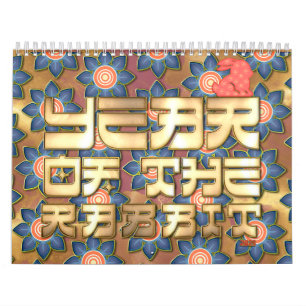 Pink Red Gold Year of The Rabbit Chinese New Year Calendar