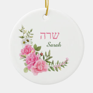 Pink Roses and Daisies Name in English and Hebrew Ceramic Ornament