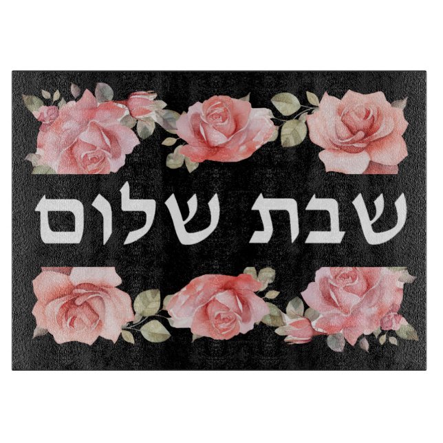 Pink Roses Shabbat Challah Board (Front)
