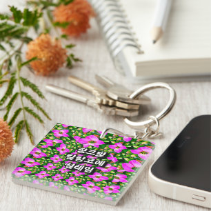 Pink Tropical Flowers Pattern Key Ring