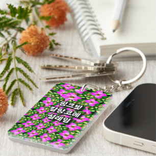 Pink Tropical Flowers Pattern Key Ring