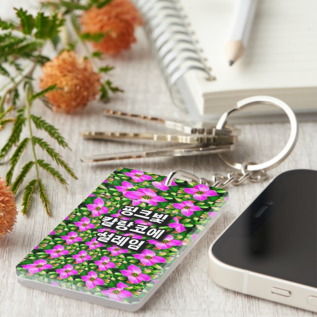 Pink Tropical Flowers Pattern Key Ring (Front Right)