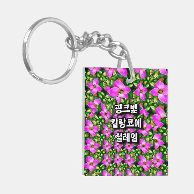 Pink Tropical Flowers Pattern Key Ring (Front Left)