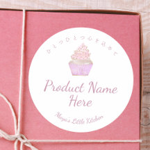 Pink Watercolor Cupcake Bakery Product Name