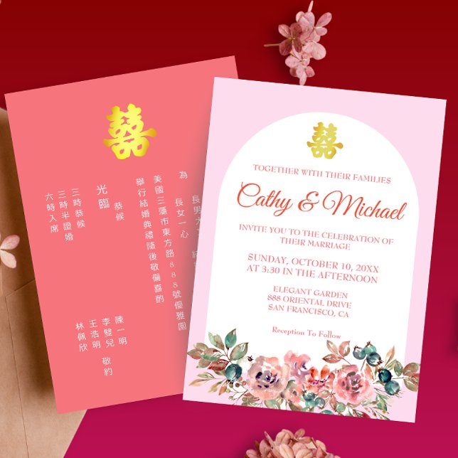 Pink white floral arch Chinese wedding bilingual Invitation (Creator Uploaded)