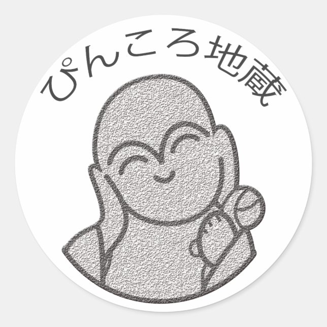 Pinkoro Jizo Classic Round Sticker (Front)