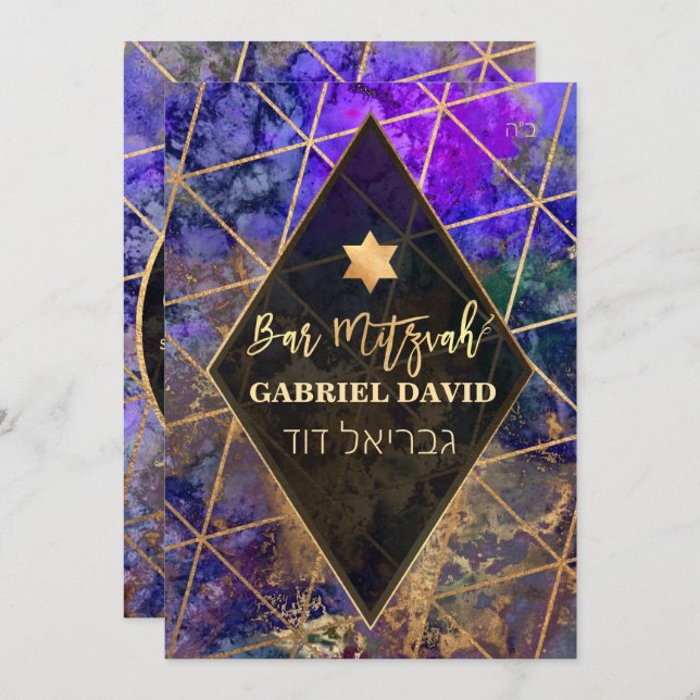 PixDezines Abstract Galaxy Bar Mitzvah Invitation (Front/Back)