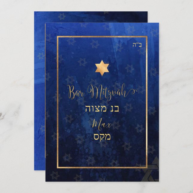 PixDezines Bar Mitzvah |Navy Blue Watercolor Invitation (Front/Back)