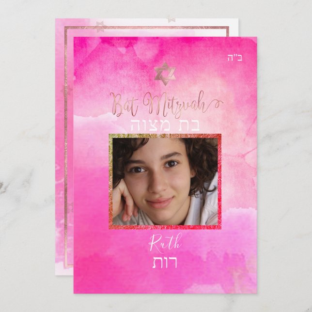 PixDezines Bat Mitzvah |Photo|Pink Rose Watercolor Invitation (Front/Back)