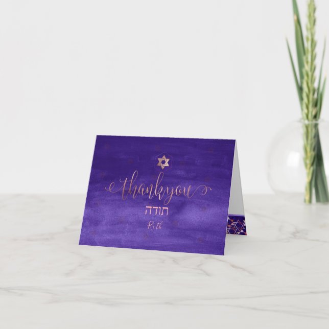 PixDezines Bat Mitzvah thank you/watercolor Thank You Card (Front)