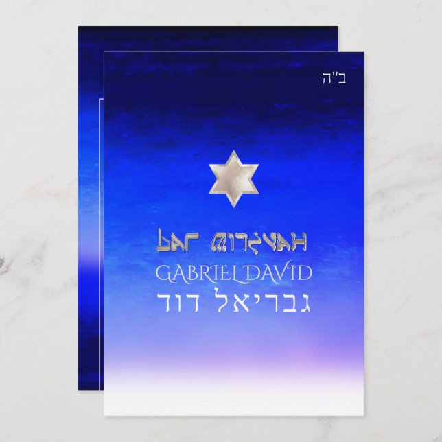 PixDezines Beach Bar Mitzvah/Deep Blue Sea Invitation (Front/Back)