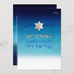 PixDezines Beach Bar Mitzvah/Deep Blue Sea Invitation