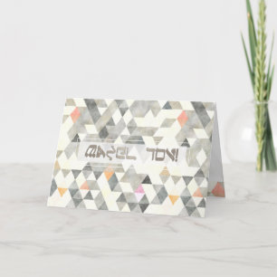 PixDezines Boho Triangles Mazel Tov/Congratulation Card