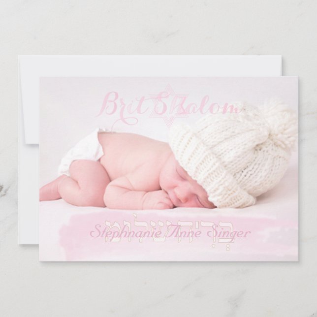 PixDezines brit shalom ברית שלום/photo frame Invitation (Front)