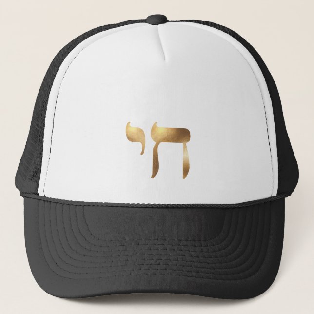 PixDezines Chai, hebrew Trucker Hat (Front)