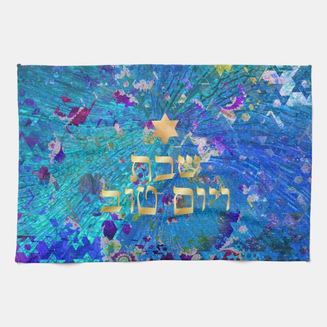 PixDezines Challah Cover/Shabbat Dinner Tea Towel (Horizontal)