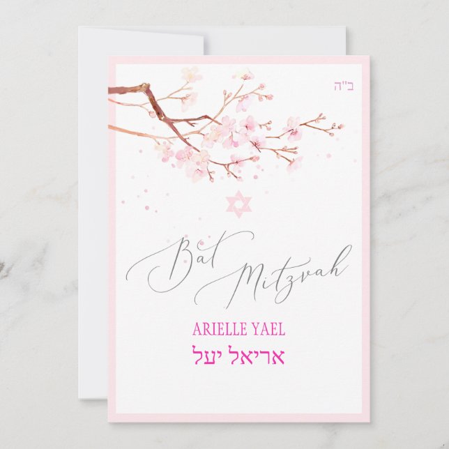 PixDezines Cherry Blossoms Bat Mitzvah, H2 Invitation (Front)