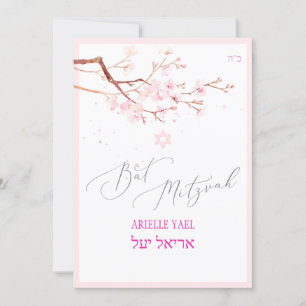 PixDezines Cherry Blossoms Bat Mitzvah, H2 Invitation