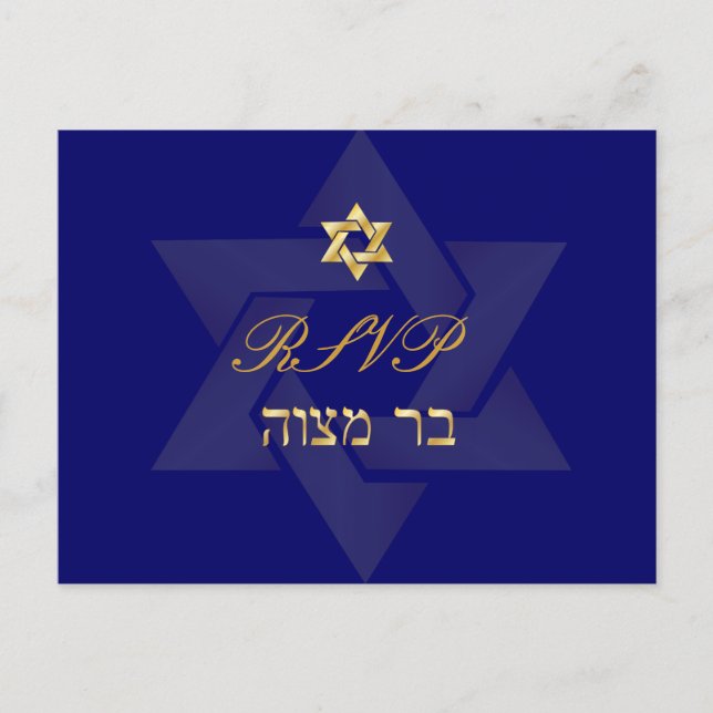 PixDezines diy colour/mtizvah rsvp for 5x7 Invites (Front)