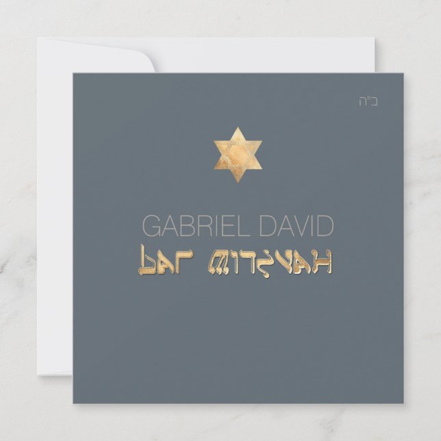 PixDezines DIY colour/typography/bar mitzvah Invitation (Front)