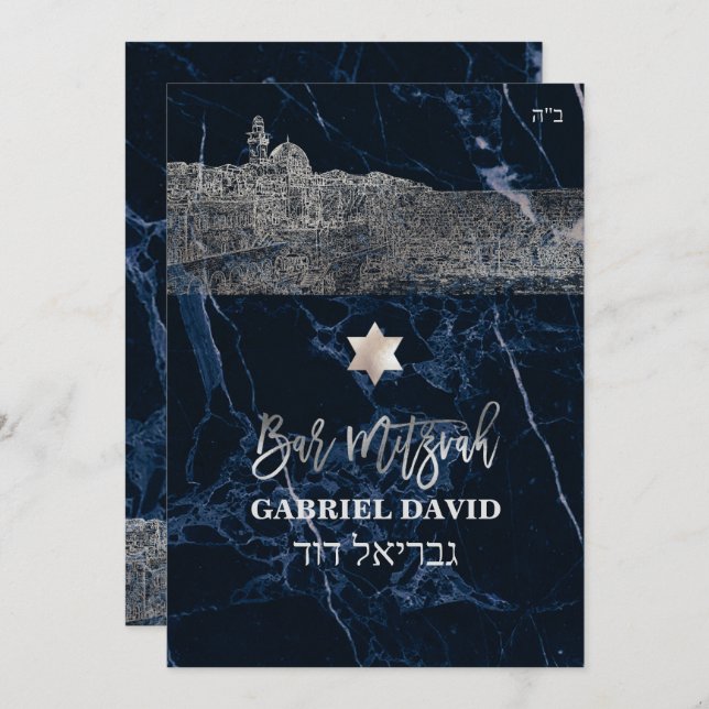 PixDezines Jerusalem Blue Marble Bar Mitzvah Invitation (Front/Back)