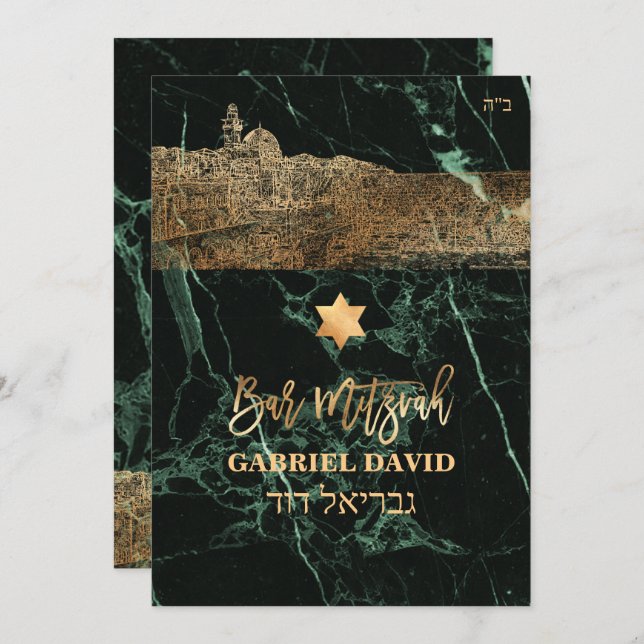 PixDezines Jerusalem+Green Marble Bar Mitzvah Invitation (Front/Back)