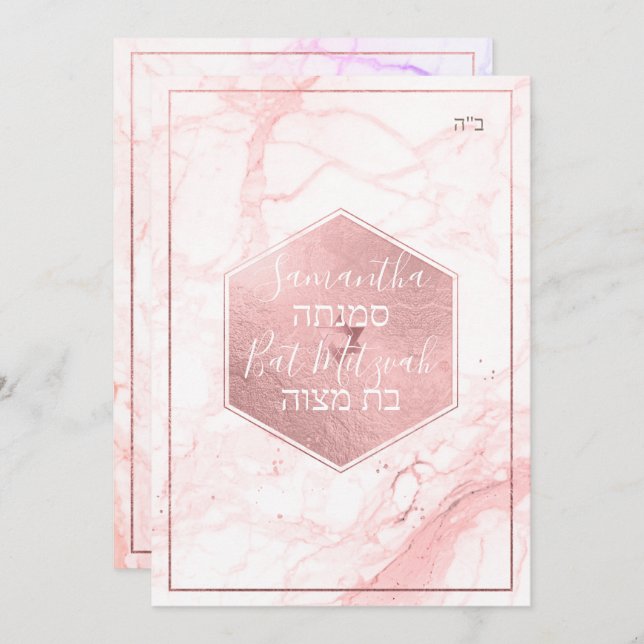 PixDezines Marble Faux RoseGold Honeycomb Mitzvah✡ Invitation (Front/Back)