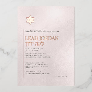 PixDezines Modern Minimalist Bat Mitzvah