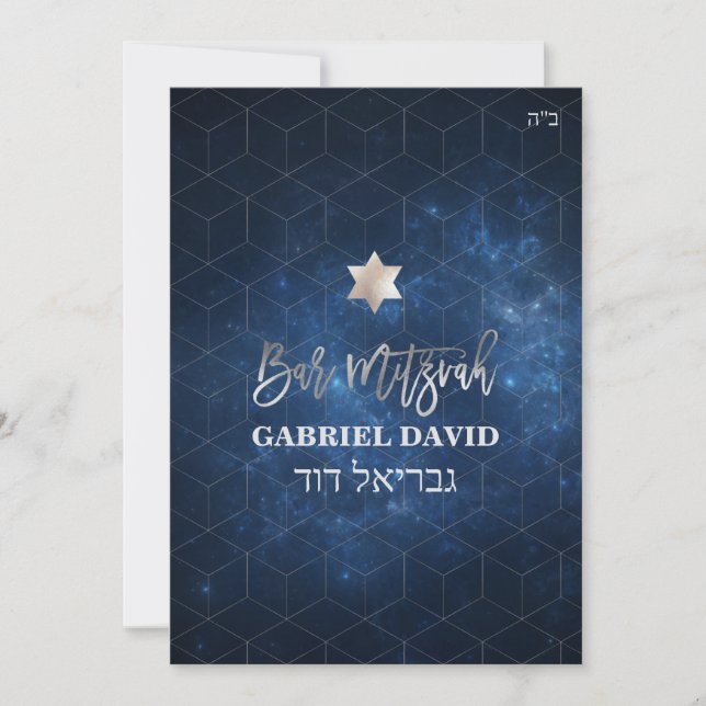 PixDezines Nebula Galaxy Bar Mitzvah Invitation (Front)