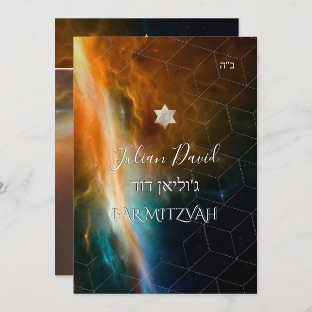 PixDezines Space Exploration Bar Mitzvah Invitation (Front/Back)